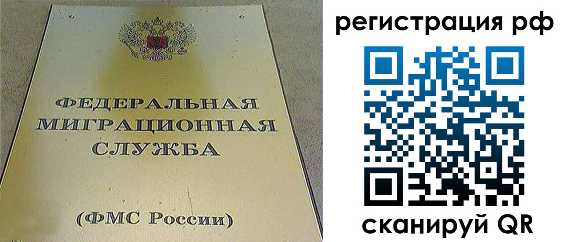 временная регистрация для школы в Микуни